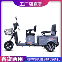 Электрический трехколесный велосипед подходит для мужчин и женщин для пожилых людей для взрослых