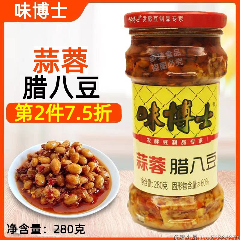 Hunan special production Lou Bottoms Taste Dr. Garlic Paste Wax 8-bean Flavor Soybean Sauce bean Drum Leftover food menu bottled food