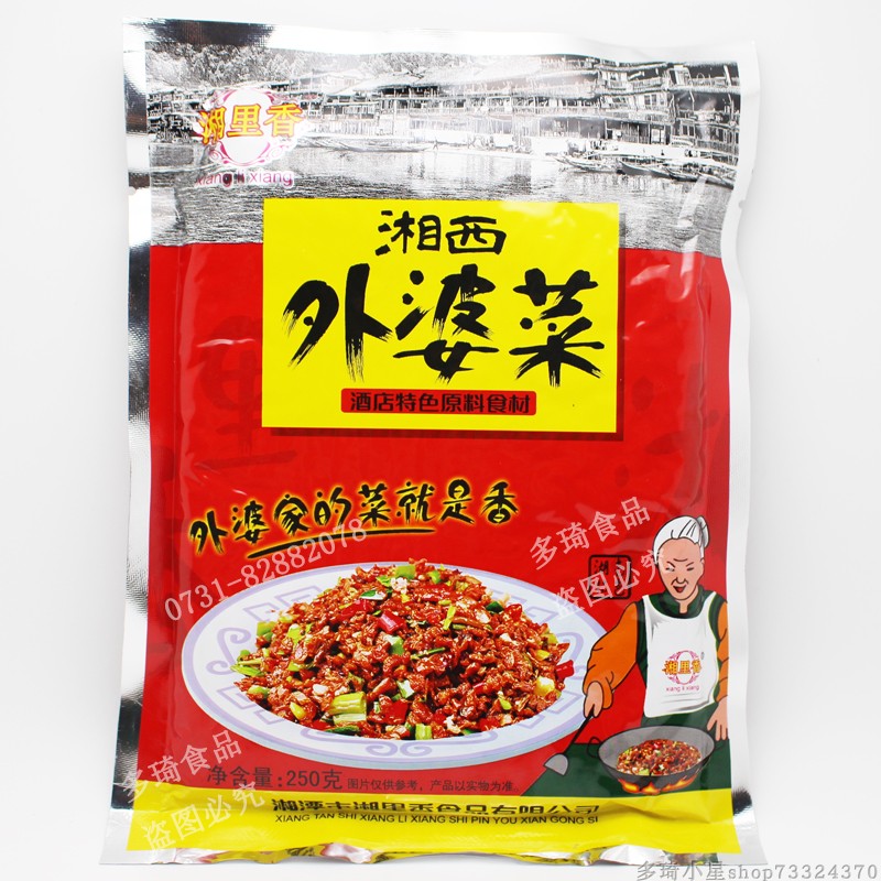 10 Packaging Hunan Special property Xiangli Xiang Villa Shangri-Xiangxi Granny Vegetable Leftover Food Hotel with Deserve Vegetable Pickle pickle