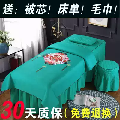 Beauty bedspread four-piece set of high-grade Korean simple pure color beauty salon bed cover massage physiotherapy bed cover with hole