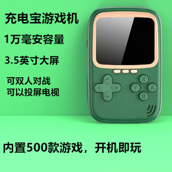 2025 New Handheld Game Console with Large Screen, High-Definition, Dual-Player Fc Handheld, Rechargeable Retro Game Power Bank Gift