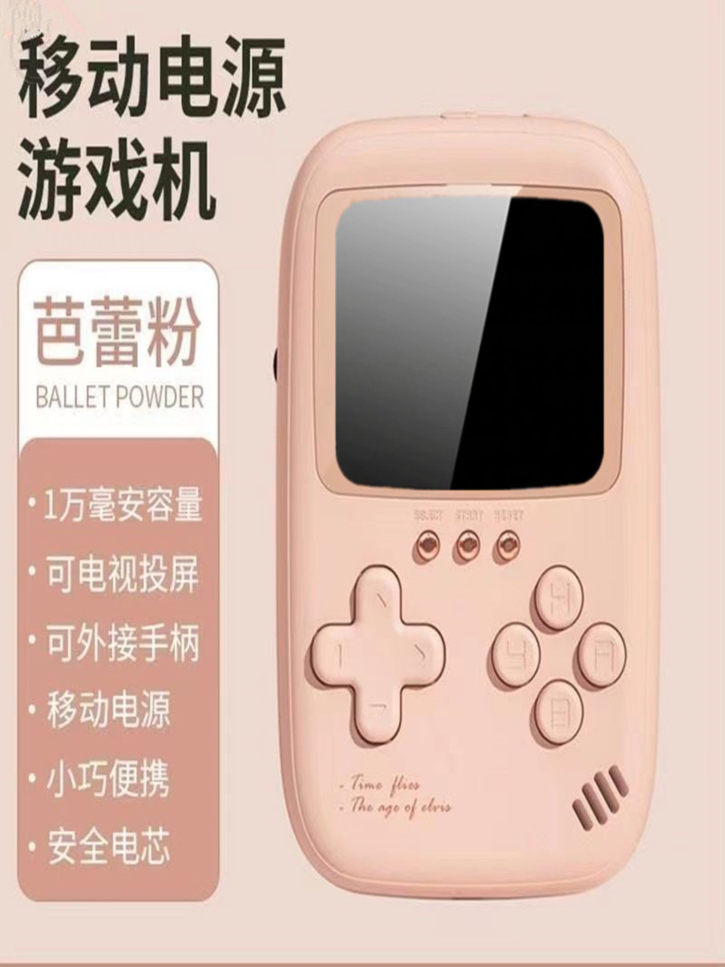 Game Console Power Bank 2024 New Model Arcade Game Console Power Bank Two-In-One Birthday Gift for Boys and Girls