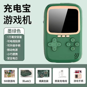 Game Console Power Bank 2024 New Model Arcade Game Console Power Bank Two-In-One Birthday Gift for Boys and Girls
