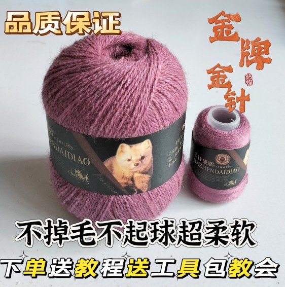 Imported Gold Medal Gold Needle Daisy Mink Fuya Paviloni Wool Factory Pure Mink Velvet Gold Needle Upgraded Version Hand-Knitted Thread