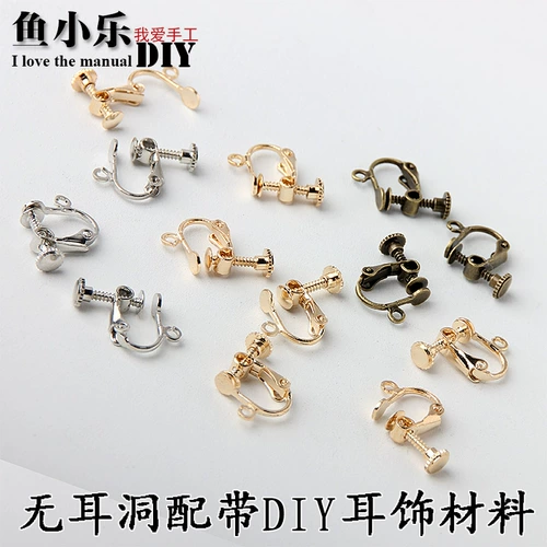 Клипсы, серьги, набор материалов, сырье для косметических средств ручной работы, регулируемый аксессуар, без проколов ушей, «сделай сам»