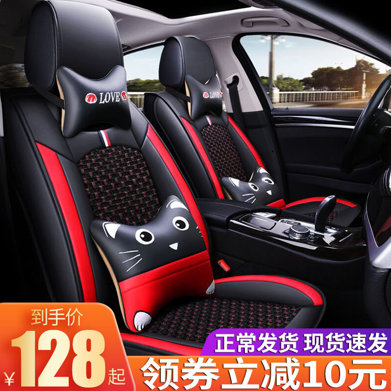 Car cushion cover all season universal surround seat cover leather mesh red seat cover Summer ice silk full bag seat cushion car cover