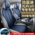 BYD Yuan plus bọc ghế ô tô đặc biệt cho mọi mùa, được bao bọc hoàn toàn bởi đệm ghế tùy chỉnh, bọc ghế da đục lỗ mẫu ghế da xe ô tô 