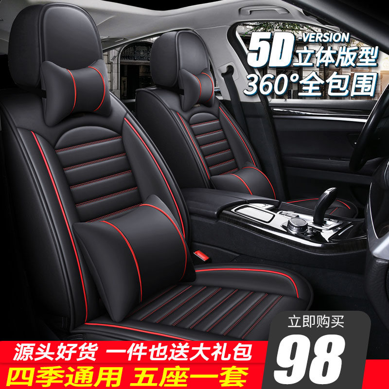 Car seat cushion Volkswagen Sagitar Lavida Jetta Santana Bora Langxing polo special seat cushion fully surrounded seat cover - Taobao