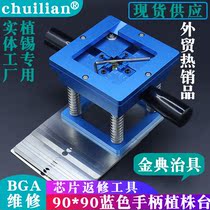 90 * 90 BGA blue with handle plant table steel mesh multifunctional tin frame clamp chip repair seat