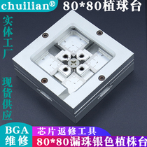 Fast positioning BGA Implantable Billiards CHIP WELDING TABLE PHONE REPAIR MAIN BOARD TIN BALL PLANT TIN TOOL
