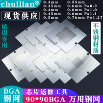 BGA Universal Steel 0 76 76 6 55 0 0 55 5 45 0 0 0 4 45 0 0 35 3) 90 * 90mm Wannet