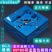 BGA PLANT BALL TABLE LEAK BEAD SCRAPING TIN CREAM PLANTING BEAD DESK PHONE COMPUTER CHIP REPAIR TOOL MULTIPURPOSE TIN PLANTING TOOL