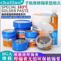 Maintenance guy soldering paste Solder Paste Solder Paste Solder Paste Mobile Phone Repair Tinpulp Low Melting Point