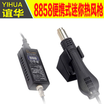 Yihua YIHUA-8858 portable microcomputer hot air gun welding table hot air welding table