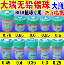 Taiwan da rui BGA solder balls wu qian xi zhu 250000 grain 0 25 0 3 0 4 0 5 0 6 0 76mm