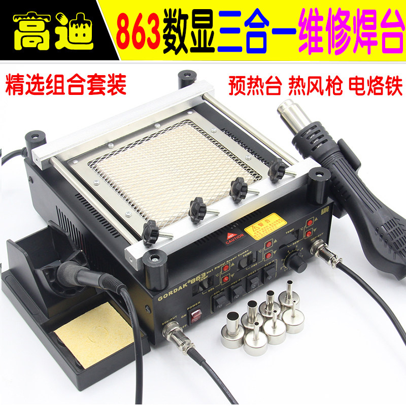Gaudi 863 three-in-one welding table Digital display preheating desoldering table BGA rework table Hot air gun soldering iron