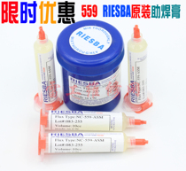 RIESBA Original 559 218 Solder Paste Flux No Cleaning Plating Table Flux Welding Oil