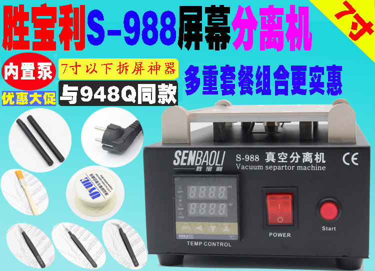 Sembaoli screen separator Screen disassembler Separation vacuum machine Screen changer Built-in pump separator