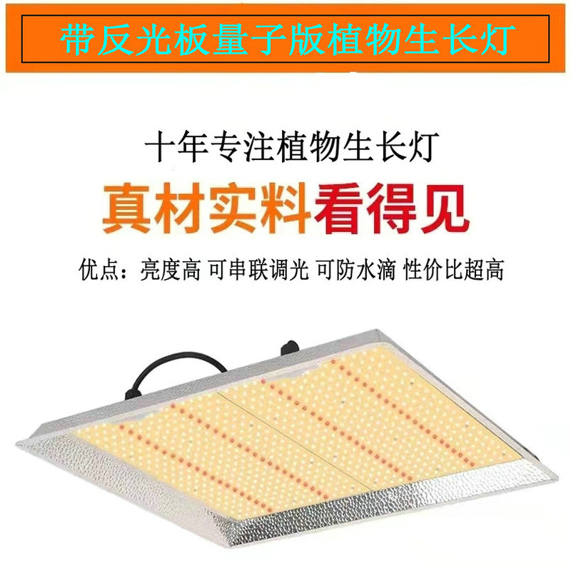 Plant Tonic Light Lamp Indoor Agriculture Imitation Sun Full Spectrum Multimeat Orchid Sky South Star Koorchard Led Growth Lamp