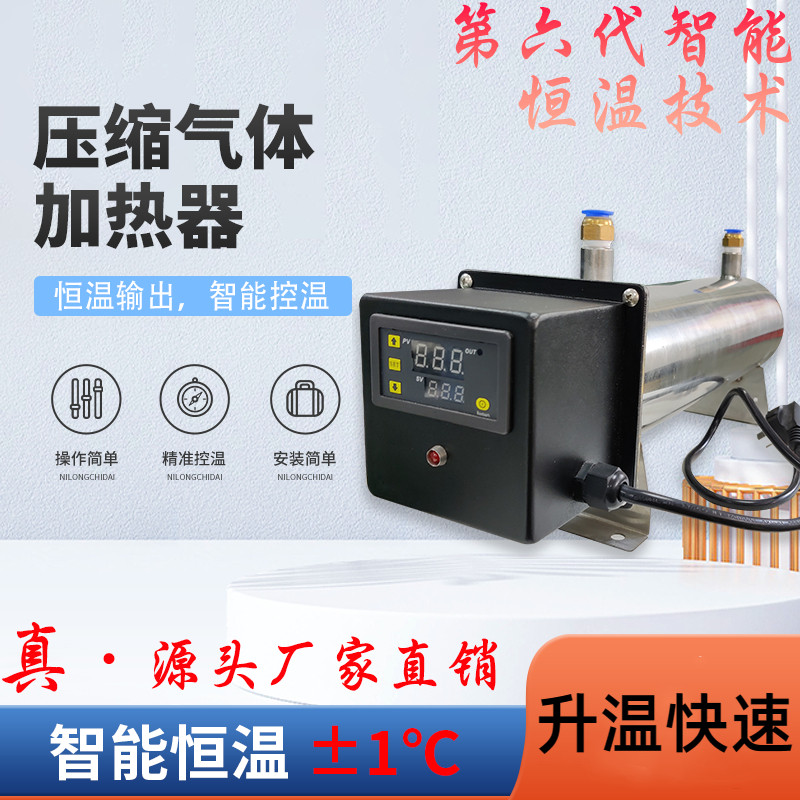 SMALL GAS HEATER COMPRESSED AIR HEATER INDUSTRIAL PIPING NITROGEN HOT AIR BLOW-DRYING DEHUMIDIFICATION ANTI-FROSTING FROST-TAOBAO