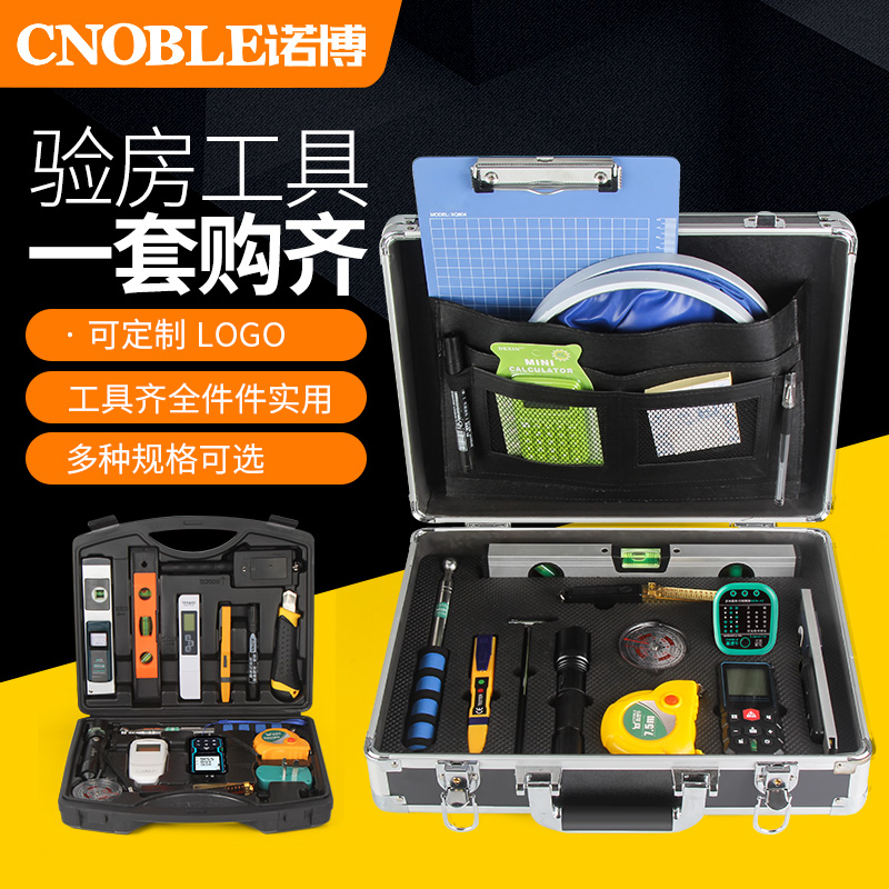 House Inspection Tool Set Tile Empty Drum Hammer Laser Rangefinder Phase Detector Electrical Appliance Decoration Acceptance Tool