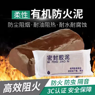 Fireproof mud plug moisture-proof mud patch Wall loophole Plasticine explosion-proof high temperature blocking air conditioning sealing mud