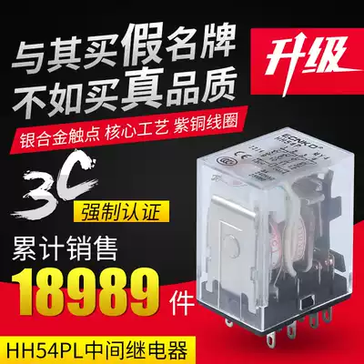 HH54P Intermediate relay DC12V 24V220V380V AC small relay 14 feet four open four closed