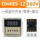 Deluxe версия DH48S-1Z 380V Набор переключателя задержки (3 года гарантии)
