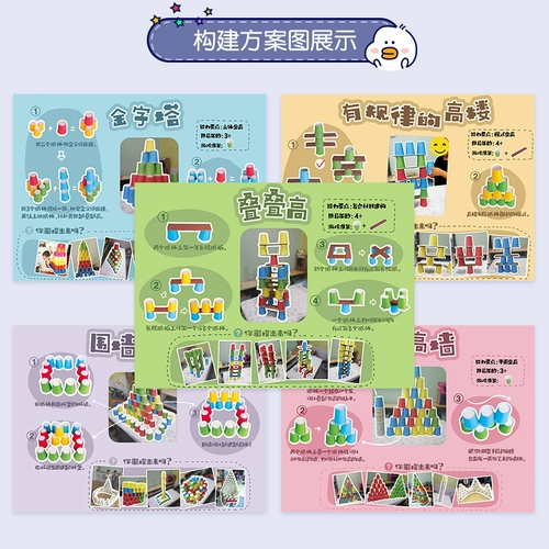 Комплект, башенка, учебные пособия для детского сада, подходит для подростков