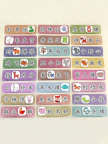 Идиомы животных, соответствующие материалам для детского сада, большой класс, языковая зона, угол, старое дерево, обучающие игрушки, настольные игры