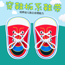 Wood Wearing Shoes with Puzzle Playing Teaching Aids Children Practice Special Injection Force Nursery School District Corner Small Class Self-Ability