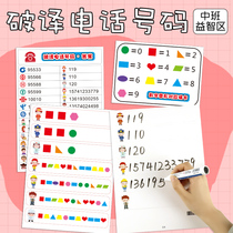 Kindergarten Middle Class Puzzle Area Discerns Deciphering Telephone Area Corner Game Homemade Children Digital Writing Play Teaching Aids