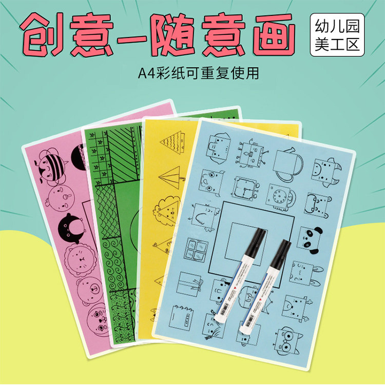 Kindergarten Beauty Work Area Drawing Materials Creative Painting Casual Drawing Line Strips A4 Reusable Playteaching Aids