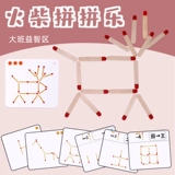 Логическая интеллектуальная игрушка для тренировок для детского сада для обучения математике, DIY, логическое мышление, подходит для подростков, обучающая игрушка