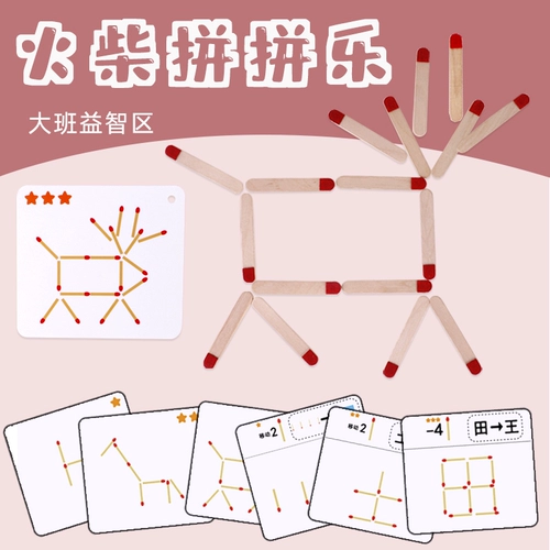 Логическая интеллектуальная игрушка для тренировок для детского сада для обучения математике, «сделай сам», логическое мышление, подходит для подростков, обучающая игрушка