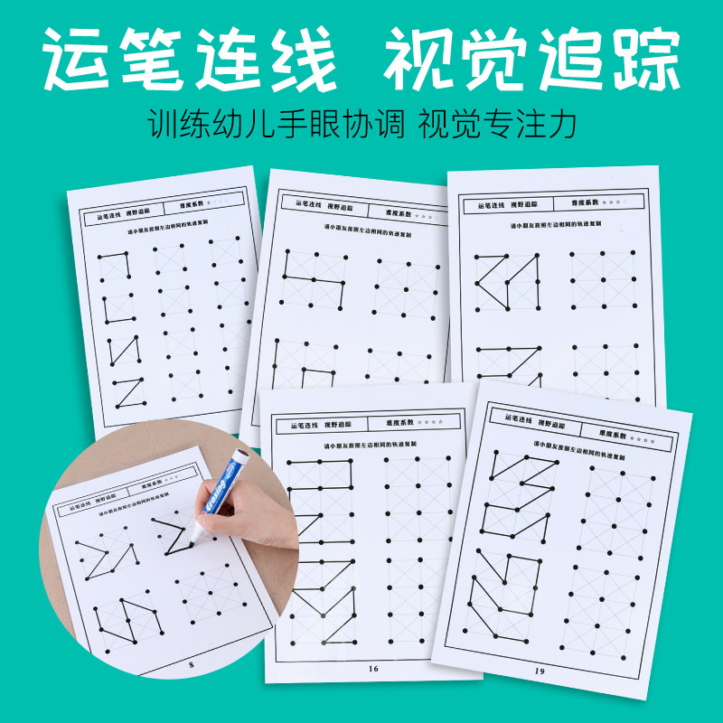 Erasable Writing Control Pen Training Kindergarten Small Middle Large Class Language Area Homemade Play Teaching Aids Children's Pen Digital Wire