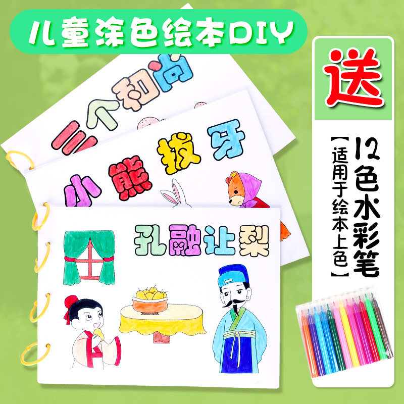 Rigoot Homemade Plotter Book Diy Nursery Handcrafted Children Graffiti Fill Color Parent-child Making Material Bag