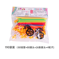 190 мешков (80 соломинок+80 суставов) +26 Новый сустав+4 колеса