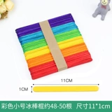 Вариационная палочка для мороженого, конструктор для детского сада, настольная игра, учебные пособия, 3-5 лет