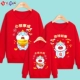 Gói gia đình Năm mới Chụp ảnh gia đình Chân dung gia đình 2020 Trang phục mẫu giáo áo đỏ - Trang phục dành cho cha mẹ và con