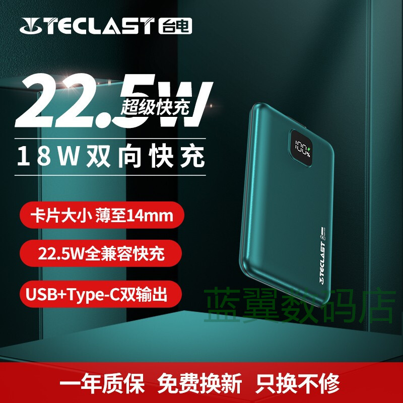 Taipower Huawei 22 5W ultra slim and fast charging action power mini metal body Mobile charging 10000 mAh