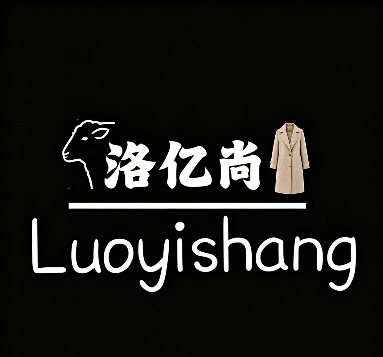 洛亿尚服饰工厂直销店