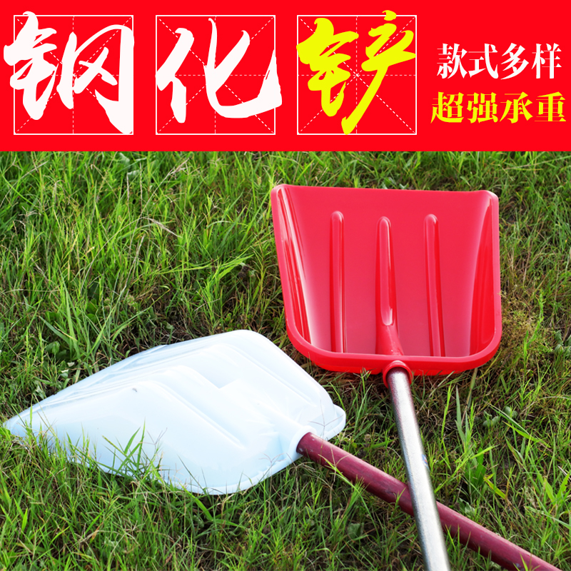 Plastic shovel steel garbage shovel toolshovel feed shovel feed outdoor thick and shovel farmtool