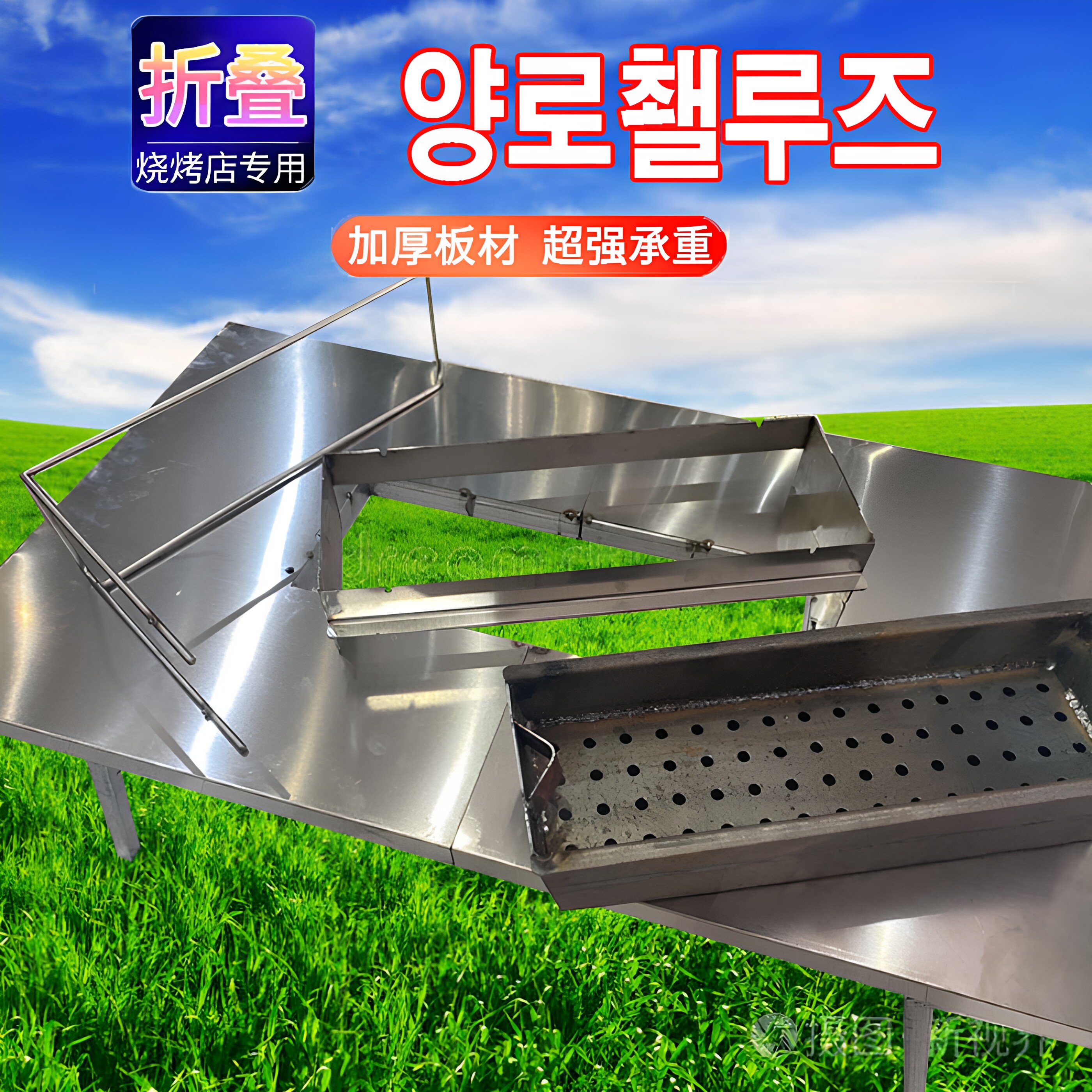 折叠烤串炉子