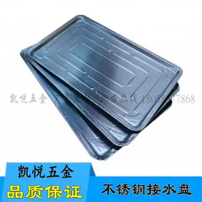 Integral cabinet seasoning pull basket water tray stainless steel support water tray seasoning basket drain tray dish tray tray tray tray