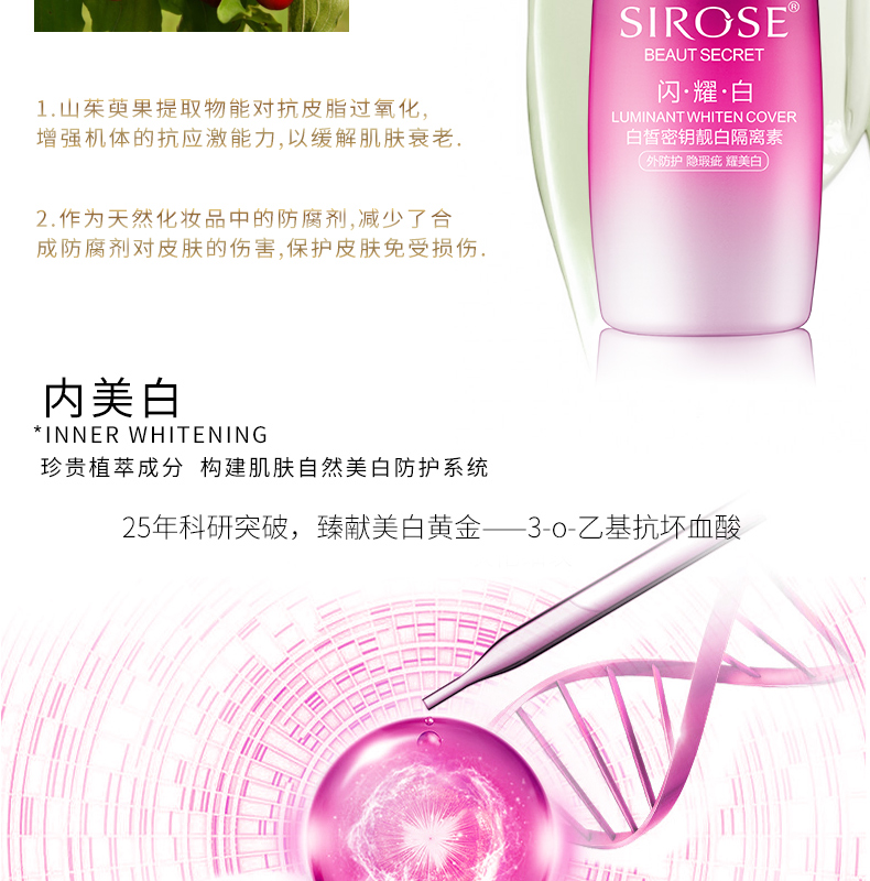SIROSE trắng 皙 shining white key 靓 trắng kem cách ly trang điểm hydrating nude trang điểm che khuyết điểm làm trắng kem che khuyết điểm the saem chính hãng