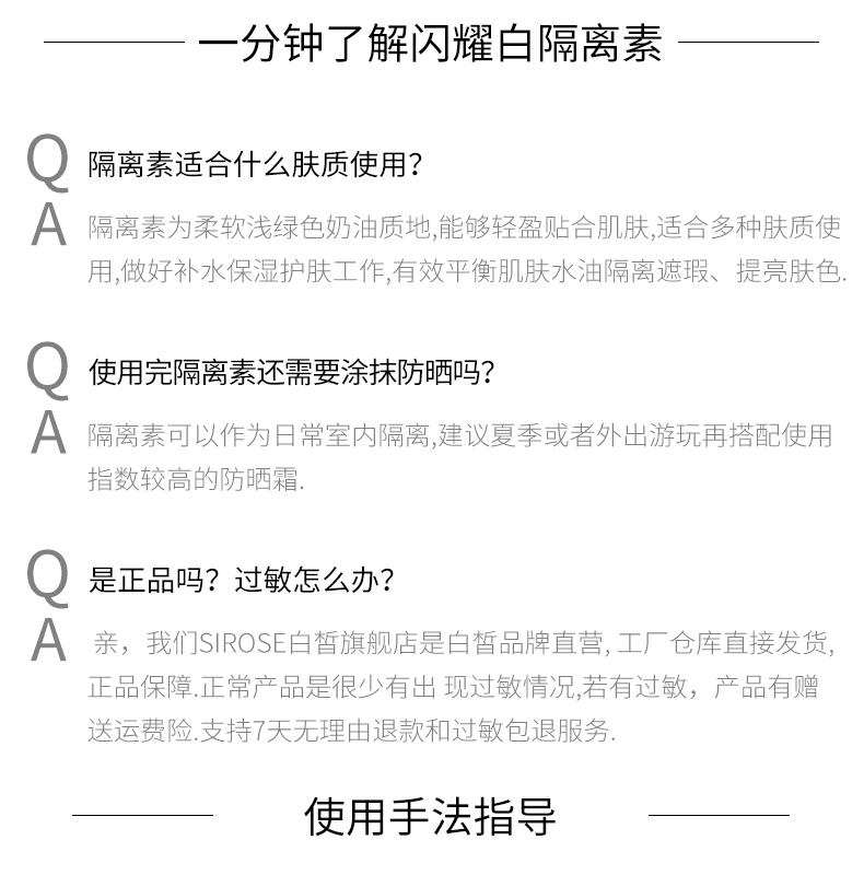 SIROSE trắng 皙 shining white key 靓 trắng kem cách ly trang điểm hydrating nude trang điểm che khuyết điểm làm trắng kem che khuyết điểm the saem chính hãng