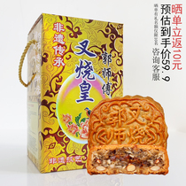 Boutique de gâteaux de lune de Maître Guo Spécialité de Huizhou Pâtisserie traditionnelle de style cantonais ancien Porc grillé à cinq noix Coffret cadeau de la fête de la mi-automne de lempereur