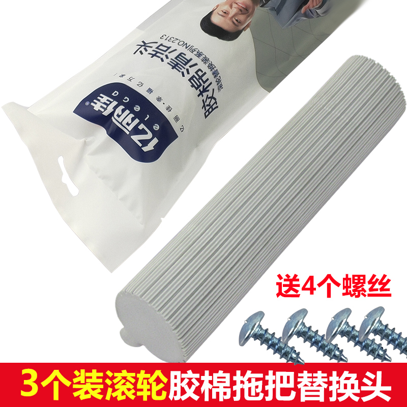 Yilijia plastic cotton mop head replacement head roller mop head absorbent sponge universal 2733 38CM3 only