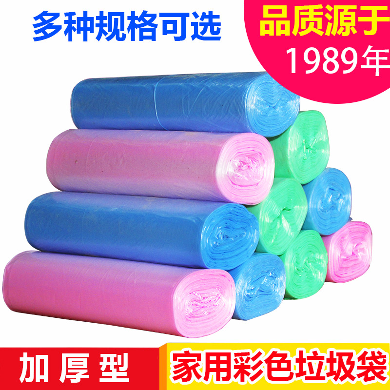 Home Vest Garbage Bag Small Number Thickened Bunglip Style Dorm Hotel Containing Kitchen Disposable Color CUHK
